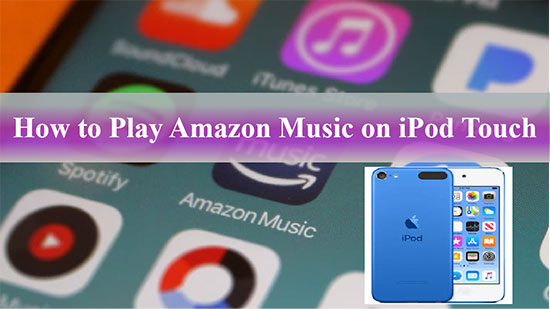 amazon musicをipod touchに取り込む