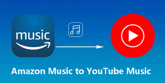 amazon musicをyoutube musicに