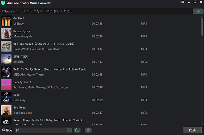 spotifyの曲をaudfreeに追加する
